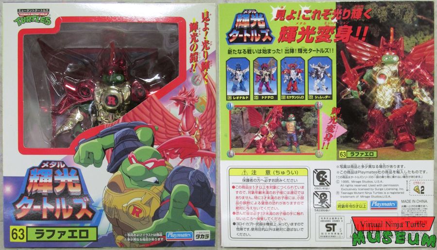 japanese box front and back