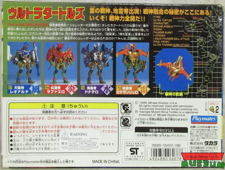 japanese box back